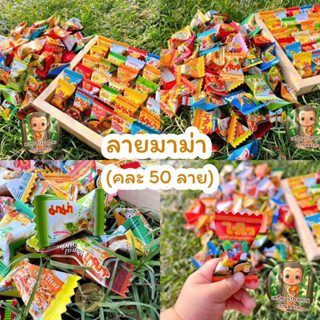 เหรียญโปรยทาง ซองมาม่า1ชุดพับได้100ชิ้น