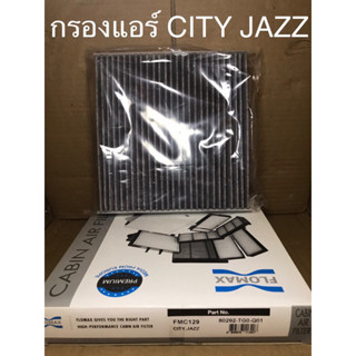 ไส้กรองอากาศแอร์ HONDA CITY JAZZ