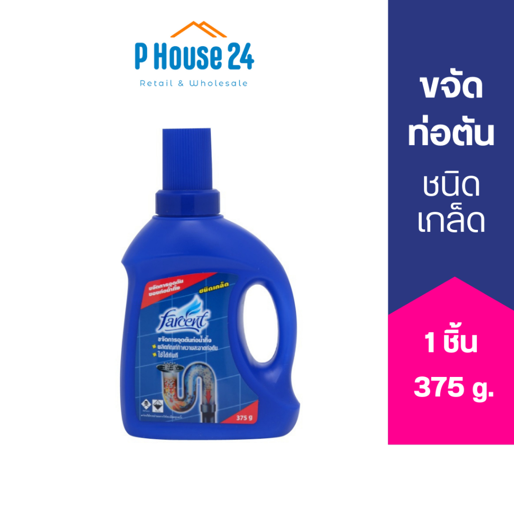 [ล้างท่อตัน]  Farcent เกล็ด ขจัดท่อตัน ดับกลิ่น แบบซอง 65g แบบขวด 375g - รูปที่ 4