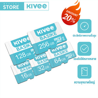 Kivee Ultra Micro SDcard C10 256GB 128GB 64GB 32GB 16GB memory card เมมโมรี่การ์ด กล้องวงจรปิดไร้สาย กล้อง Ip camera TF