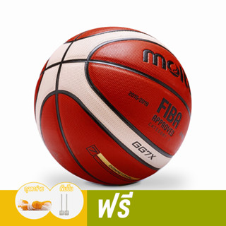 OneTwoFit GG7X รุ่นลูกบาสเก็ตบอล Basketball Molten ขนาด 7 พร้อมส่งไทย