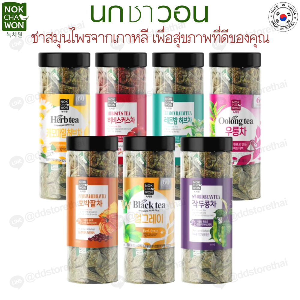 🌟พร้อมส่งทุกสูตร🌟ชาฟักทอง NOKCHAWON Pumpkin & Red Bean Tea 40 ซอง/60 ซอง