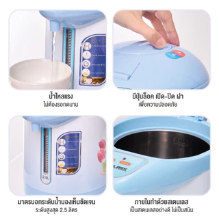 ☕🍵🍼ACLASS กระติกน้ำร้อน ขนาด 2.5 ลิตร ระบบตัดไฟอัตโนมัติ รับประกันคุณภาพ 2 ปี 🚚 ส่งไว!! 🚚
