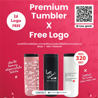 สั่งทำLOGOได้  TB-05 TUMBLER  550 ML.  กระบอกน้ำเก็บร้อน-เย็น 304