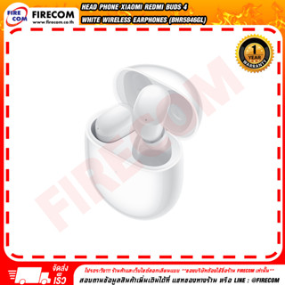 หูฟังไร้สาย Xiaomi Redmi Buds 4 White Wireless Earphones (BHR5846GL) สามารถออกใบกำกับภาษีได้
