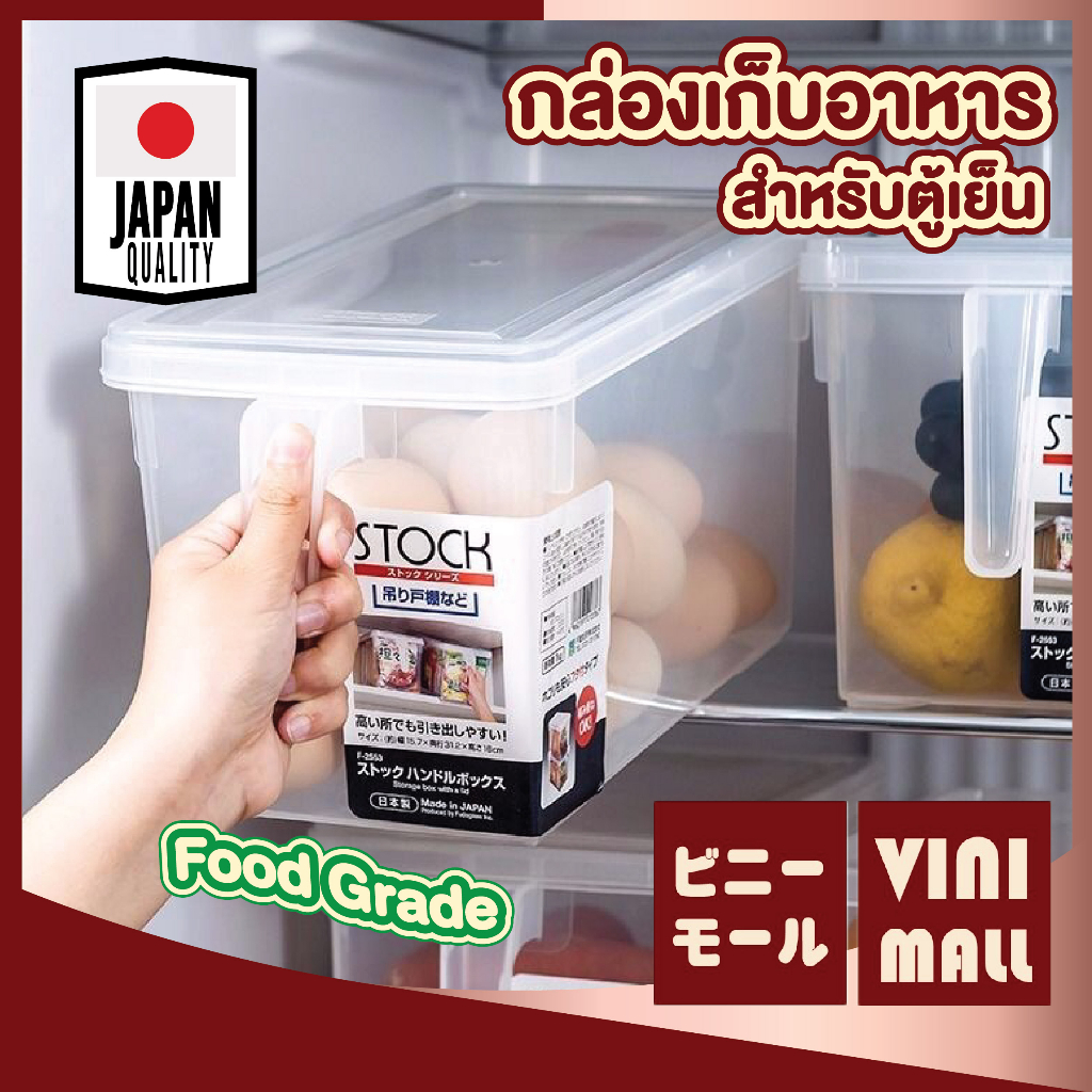 【VINIMALL คุณภาพดี】CTN332 กล่องถนอมอาหาร จัดระเบียบในตู้เย็น ฝาเปิด-ปิด พร้อมหูจับย้ายสะดวก GK GO