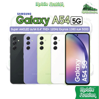 [Hot-Sale] A54 5G Exynos1380 | Samsung A34 5G Dimensity 1080 Super AMOLED FHD+ แบต 5000 mAh by MobileStatio n