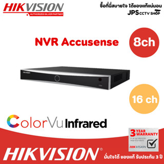 NVR Accusense  แบรนด์ HIKVISION