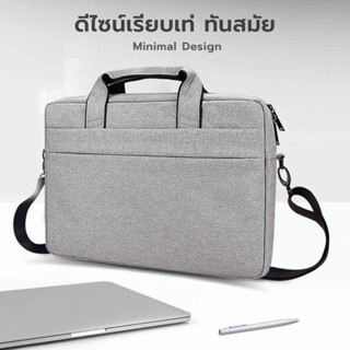 กระเป๋าโน๊ตบุ๊ค กระเป๋าMacbook Air Pro ขนาด 13, 14,  15.6นิ้ว พร้อมหูหิ้ว สายสะพาย กระเป๋าแล็ปท็อป เคสMacbook กันน้ำ