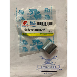 บูชล้อหน้า R ข้างขวา ดิสเบรค NOVA, TENA, SONIC, DASH, LS, BE…