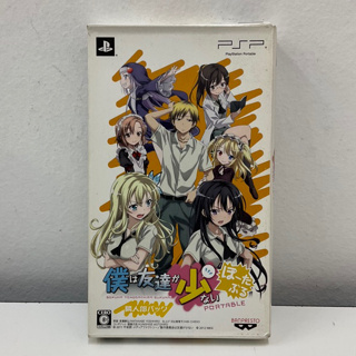 แผ่นแท้ [PSP] Boku wa Tomodachi ga Sukunai Portable (ULJS-00459)