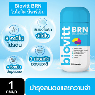 (New)!!สินค้า biovitt BRN!! แคปซูลบำรุงสมอง และความจำ สมองไบร์ท จำได้ไว ไม่มีวันลืม ( 1 กระปุก 30 แคปซูล )