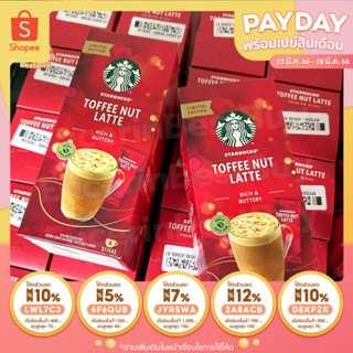 Starbucks Premium Instant Coffee Mixes 23g x 4 ซอง กาแฟสำเร็จรูป 3in1