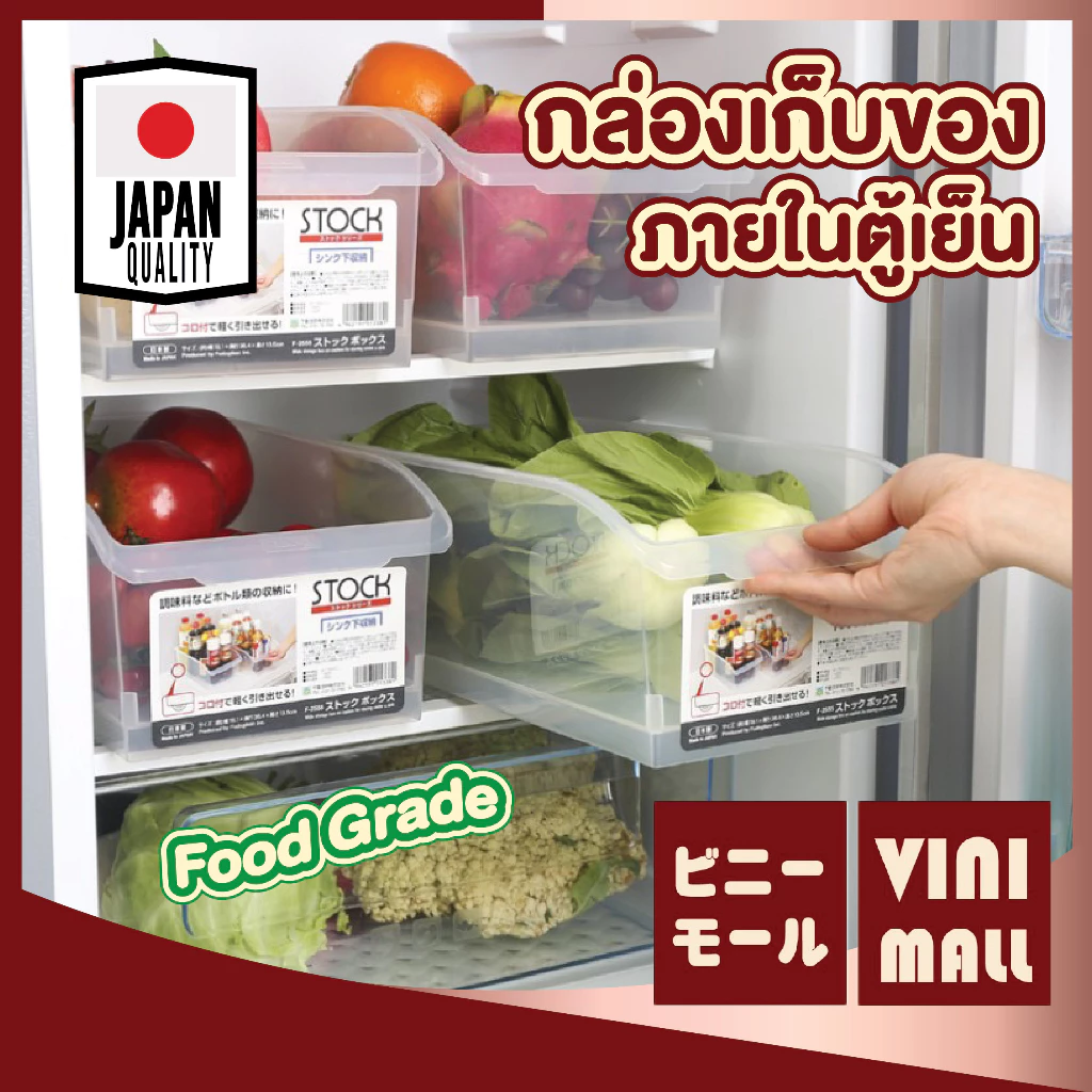 【VINIMALL คุณภาพดี】CTN333 กล่องเก็บของในตู้เย็น วัสดุฟู้ดเกรด ความจุใหญ่ ทนเย็น ไม่แตกง่าย GK GO