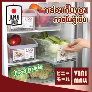 【VINIMALL คุณภาพดี】CTN333 กล่องเก็บของในตู้เย็น วัสดุฟู้ดเกรด ความจุใหญ่ ทนเย็น ไม่แตกง่าย GK GO