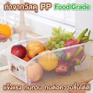 【VINIMALL คุณภาพดี】CTN333 กล่องเก็บของในตู้เย็น วัสดุฟู้ดเกรด ความจุใหญ่ ทนเย็น ไม่แตกง่าย GK GO