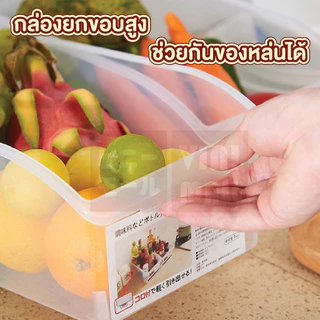 【VINIMALL คุณภาพดี】CTN333 กล่องเก็บของในตู้เย็น วัสดุฟู้ดเกรด ความจุใหญ่ ทนเย็น ไม่แตกง่าย GK GO