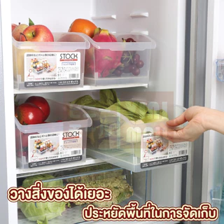 【VINIMALL คุณภาพดี】CTN333 กล่องเก็บของในตู้เย็น วัสดุฟู้ดเกรด ความจุใหญ่ ทนเย็น ไม่แตกง่าย GK GO