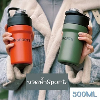 แก้วกาแฟสไตล์ใหม่ 500ml แก้วกาแฟกีฬาแฟชั่น  มีหูหิ้ว คาร์คัพ