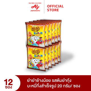 YumYum ยำยำช้างน้อย รสต้มยำกุ้ง 20 กรัม 12 ซอง