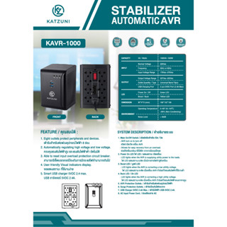 Katzuni KAVR-1000  เครื่องควบคุมแรงดันไฟฟ้าสูง และแรงดันไฟฟ้าต่ำ อัตโนมัติ สำหรับต่อพ่วงอุปกรณ์ไฟฟ้า 8 ช่อง