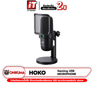 (รับประกันสินค้า 2 ปี) ONIKUMA HOKO M630 USB MICROPHONE ไมโครโฟนตั้งโต๊ะ ไมค์มีสาย ไมโครโฟนมีสาย ไมค์สตรีมมิ่ง