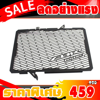 การ์ดหม้อน้ำสำหรับรถมอเตอร์ไซค์ HONDA CBR650R ปี 2019-2021 มีความแข็งแรง ทนทาน ใช้งานได้ยาวๆ กันหินดีด กันรอยขีดข่วนได้