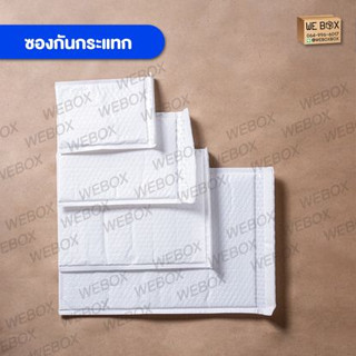 ซองไปรษณีย์กันกระแทก 28x38 ซองกันกระแทก ไม่มีจ่าหน้า