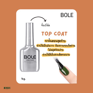 ท็อปโค้ท,ท็อปแมท,ไพรเมอร์ BOLE