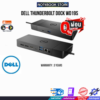 [ผ่อน0%10ด.]Dell Thunderbolt Dock WD19S  /ประกัน3y