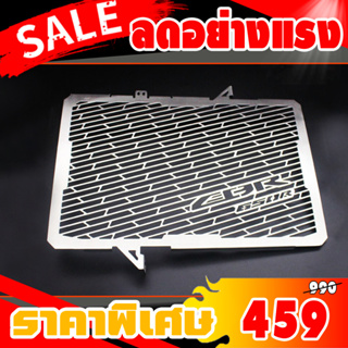 การ์ดหม้อน้ำสำหรับรถมอเตอร์ไซค์ HONDA CBR650R ปี 2019-2021 สีแสตนเลส มีความแข็งแรง กันหินดีด กันรอยขีดข่วนได้