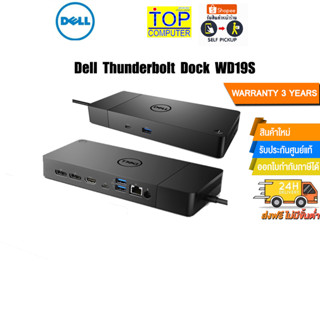 Dell Thunderbolt Dock WD19S  /ประกัน3y