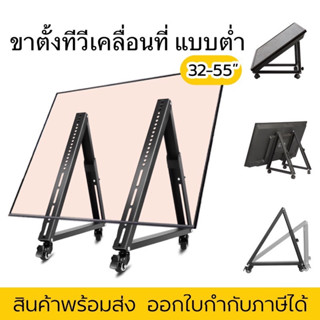 ขาตั้งทีวีเคลื่อนที่ YS610 ขาทีวีมีล้อเลื่อน ขาทีวีตั้งพื้น 32-55”