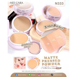 NEE CARA นีคาร่า แป้งพัฟทูเวย์ N333 BE COLORFUL MATTE PRESS POWDER