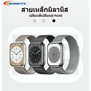 เหมาะสำหรับสายนาฬิกาสมาร์ททั้งหมดสแตนเลสมิลานโลหะแม่เหล็กดูดห่วงสายรัดข้อมือ 45-49 มม. สายผู้ชายและผู้หญิง