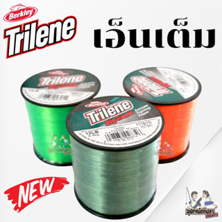 สายเอ็น TRILENE Big Game เอ็นเต็ม สีเขียวตอง สีเขียวขี้ม้า