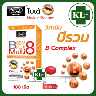 Vitamin B Complex 8 วิตามินบีรวม,ไบโอติน,โฟลิค บำรุงร่างกาย บำรุงสมอง บำรุงโลหิต ลดอาการอ่อนเพลีย แก้เหน็บชา 100 เม็ด