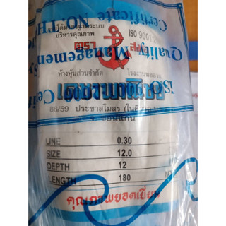 อวนจับปู อวนปู ตราสมอ #เอ็นเบอร์ 0.30 *ขนาดตา 12 ซม. ลึก 12 ตา*