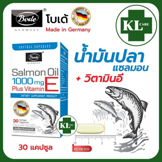 Salmon Fish Oil 1000 mg.ฟิชออยล์ น้ำมันปลา บำรุงสมอง ลดไตรกลีเซอไรด์ โบเด้ 30 แคปซูล นำเข้าจากเยอรมนี