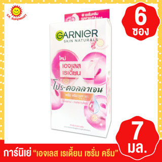 การ์นิเย่ เอจเลส เรเดียส โปร คอลลาเจน SPF30/PA+++ 6 ซอง