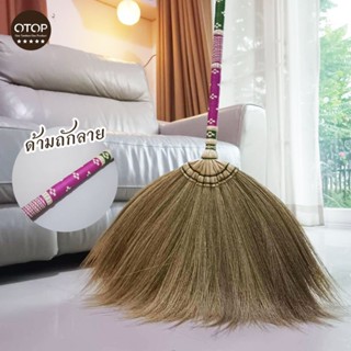ไม้กวาด ไม้กวาดดอกหญ้า ด้ามไม้ไผ่สานลาย จากชุมชน ดอกหญ้าหนาพ…