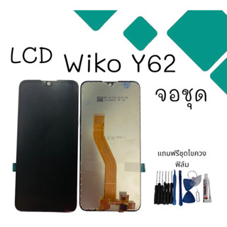 LCD จอWiko Y62 จอชุด หน้าจอมือถือ วีโกวาย62 จอชุด Wiko วีโกy62แถมฟรี ฟิล์มชุดไขควง