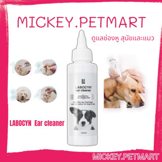 Labocyn Ear Cleaner 120ml น้ำยาทำความสะอาดหู ลาโบซิน