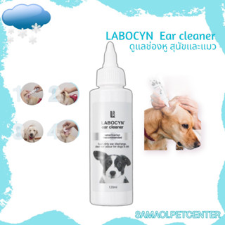 Labocyn Ear Cleaner 120ml น้ำยาทำความสะอาดหู ลาโบซิน