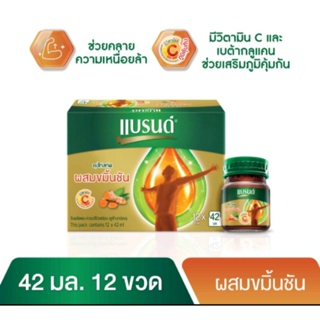 แบรนด์ซุปไก่สกัดผสมขมิ้นชันขนาด 42 มลแพ็ค 12