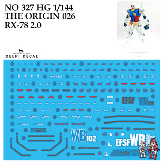 ดีคอลน้ำ [DELPI] 327 HG THE ORIGIN 026 RX-78 2.0 1/144 Water Decal 327N 327H