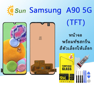 หน้าจอ Lcd Samsung A90 5G จอชุด จอพร้อมทัชสกรีน จอ+ทัช Lcd Display อะไหล่มือถือ หน้าจอ