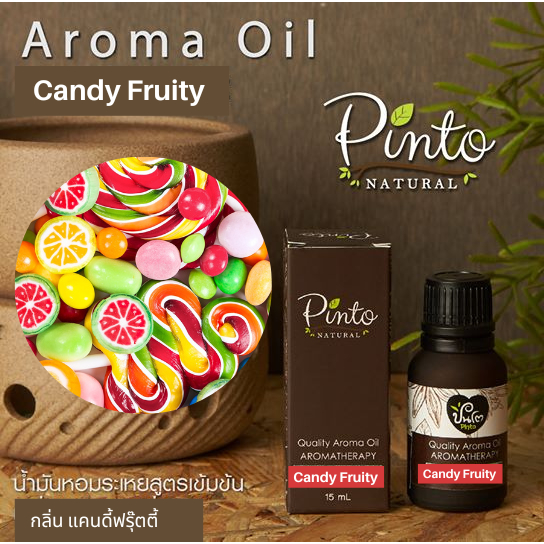 PINTONATURAL น้ำหอมอโรม่า กลิ่นแคนดี้ฟรุ๊ตตี้ Aroma Oil Candy Fruity ใส่ในเตาตะเกียงและเครื่องพ่นไอน้ำ