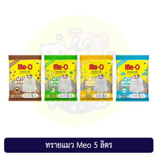 ทรายแมว Me-O ขนาด 5ลิตร. 4 กลิ่น