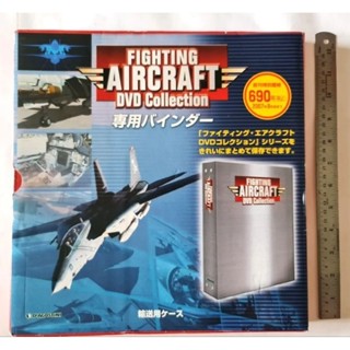 แฟ้มเก็บดีวีดี Fighting Aircraft Airplane file folder DVD Book Collection Japan